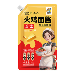 火鸡面酱芝士味火鸡面微辣不辣拌饭拌面卷凉皮学生开店即食酱商用