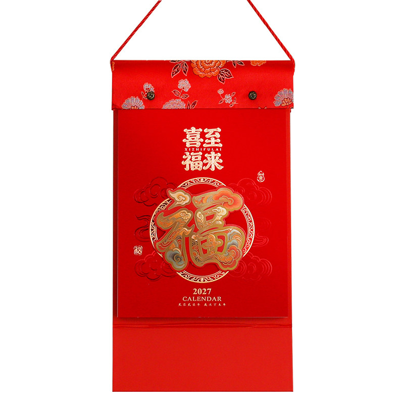 朗润礼品2027高档日历挂历定制