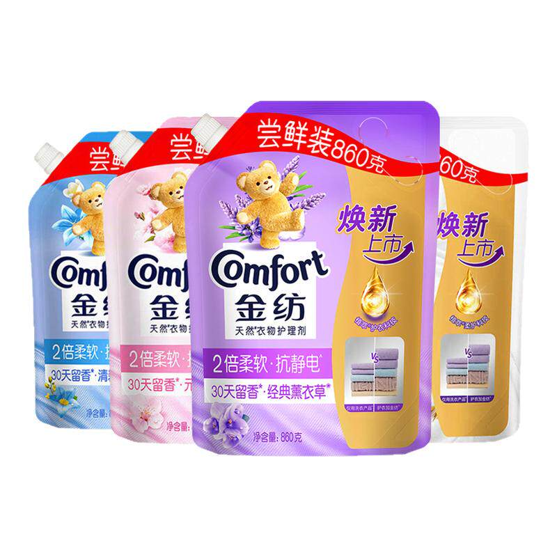 金纺柔顺剂补充装官方旗舰店正品持久留香防静电洗衣服香氛护理液
