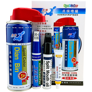 适用比亚迪唐L补漆笔玄甲黑墨竹青色原车漆修复划刮痕神器自喷漆