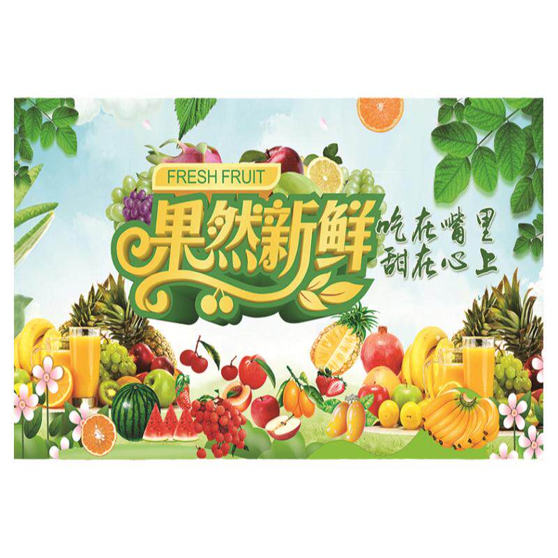 水果店3d立体自粘壁纸商场超市软装墙贴