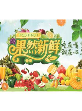 水果店3d立体自粘壁纸商场超市果蔬创意背景壁画墙贴玻璃装饰海报