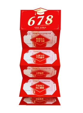 18岁成人礼985高考金榜题名红包