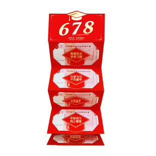 985高考金榜题名红包18岁成人礼录取吧创意211升学中考折叠利是封