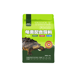 鳄龟饲料营养大颗粒宠物白化巴西龟龟粮鳄鱼龟专用高蛋白乌龟饲料