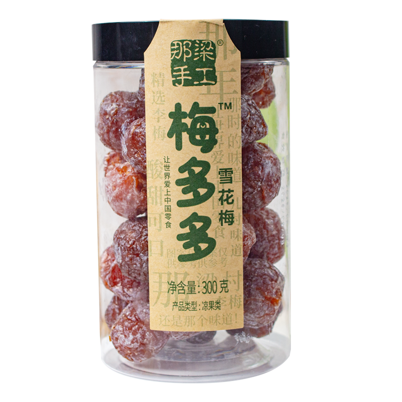 雪花零拾玫瑰话梅老婆酸甜罐装梅子情人果干果脯蜜饯酸梅休闲零食