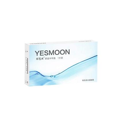 依视明隐形眼镜半年抛2片舒适水润透明近视2季度抛旗舰店正品