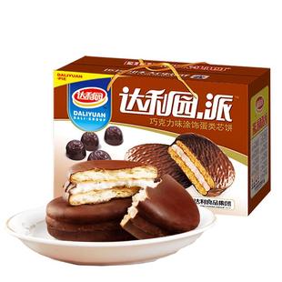 达利园巧克力派1000g整箱早餐面包零食品饼干蛋黄派糕点美食小吃