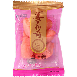 姜王传奇口味姜独立小包正兴记红姜坨小袋咸辣味湖南特产生姜零食