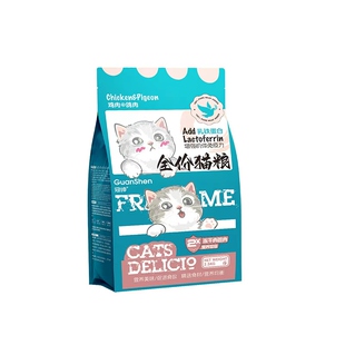 冠绅豪华十拼冻干猫粮成猫幼猫蓝猫流浪猫通用型全价爱心猫粮批发