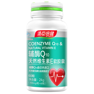 汤臣倍健辅酶q10保护中老年心脏心血管保健品软胶囊进口官方正品
