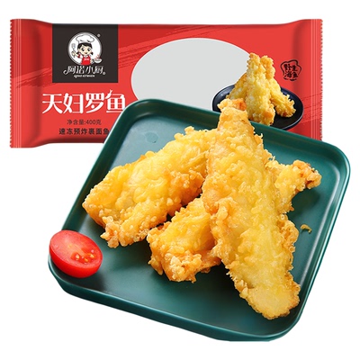 阿诺小厨天妇罗鱼小吃点心