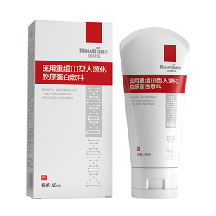 医用重组三型人源化胶原蛋白敷料人表皮皮肤修复凝胶修护伤口愈合