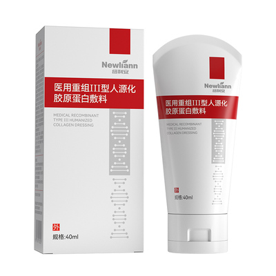 医用重组三型人源化胶原蛋白敷料人表皮皮肤修复凝胶修护伤口愈合
