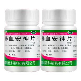 失眠多梦中药助睡眠专用晚上睡不着改善失眠医药养血安神片100片