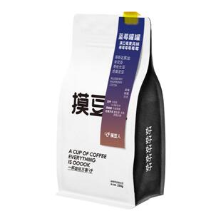 【云深不知处】精品酒香高甜云南拼配咖啡豆意式 摸豆人