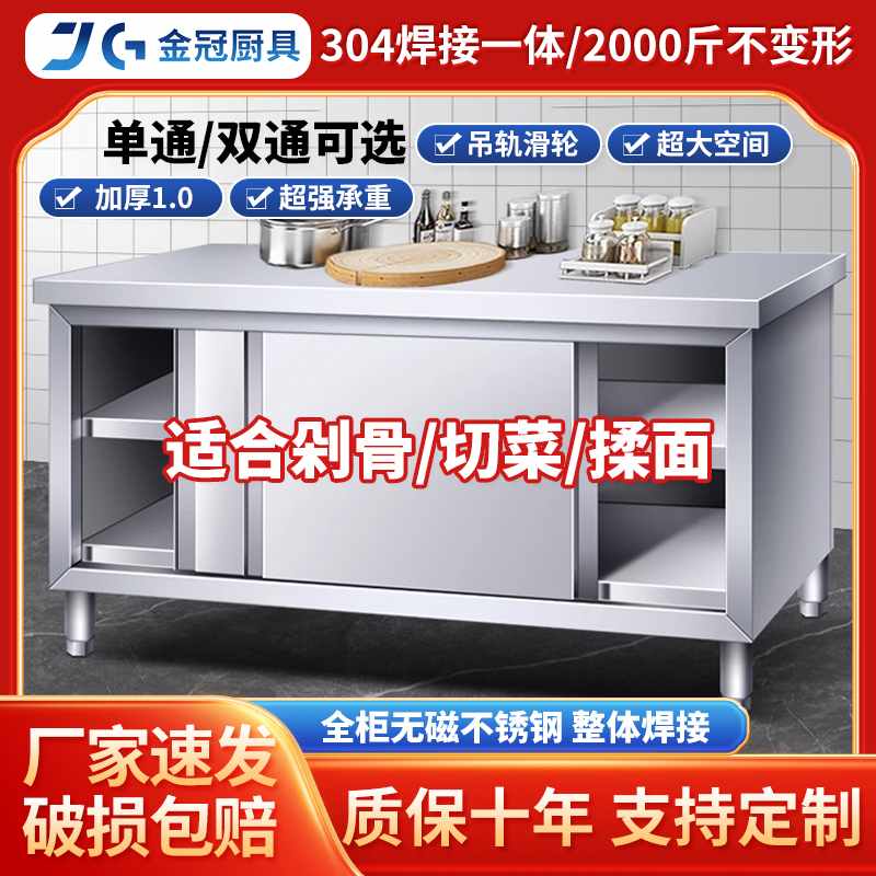 304不锈钢拉门工作台厨房打商用焊接操作台加厚家碗碟切菜柜荷台