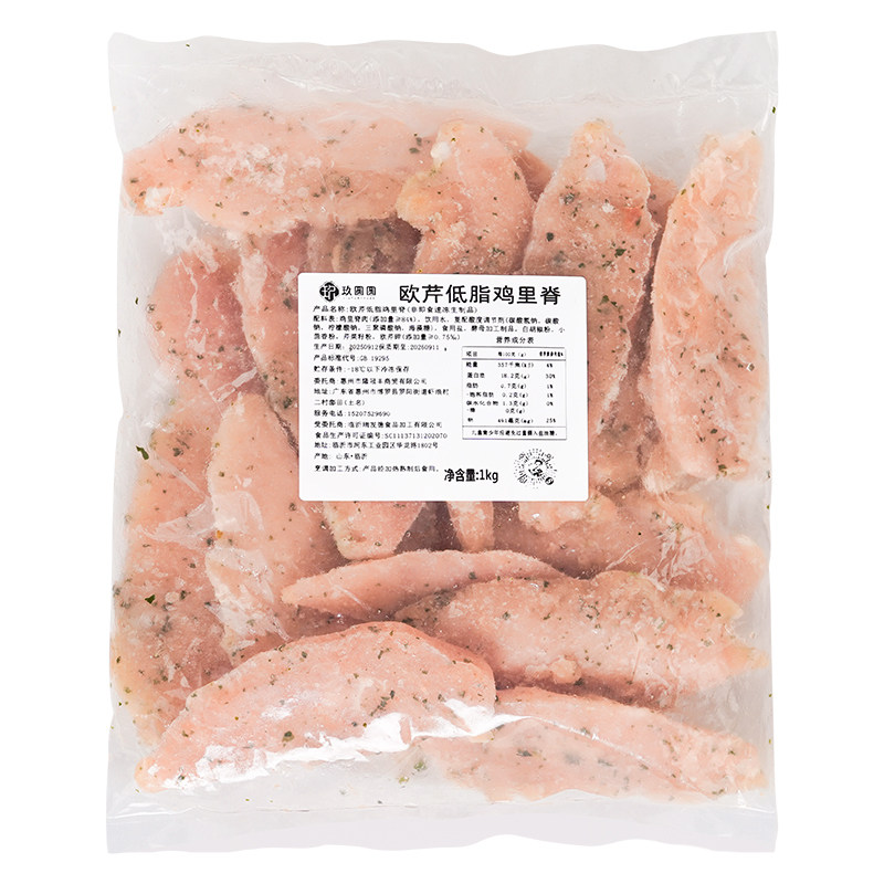 欧芹低脂鸡里脊健身自煎冷冻半成品商用非减脂鸡排腌制鸡胸肉生鲜