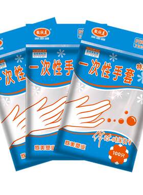 一次性塑料手套独立包装