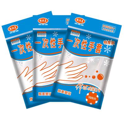 一次性塑料手套独立包装