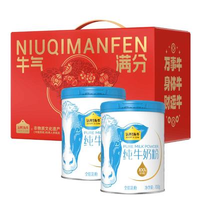 认养一头牛生牛乳纯牛奶粉礼盒装