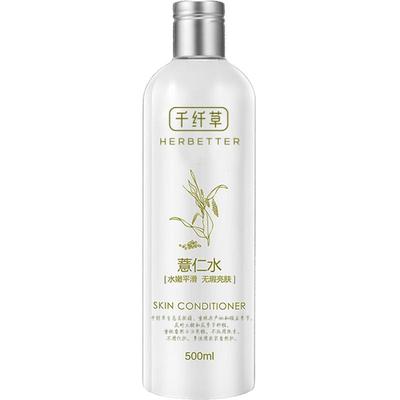 千纤草薏仁补水保湿喷雾收缩毛孔