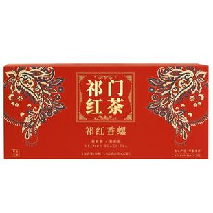 祁门红茶特级浓香型新茶红香螺小包装安徽高山红茶茶叶小包装100g