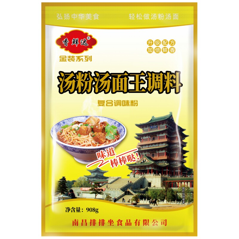 汤粉汤面都能用兑水成汤特方便