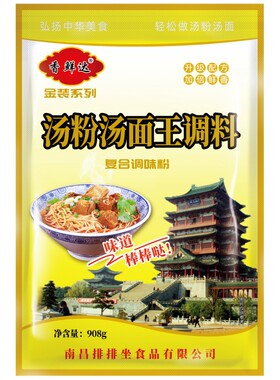 汤粉汤面都能用兑水成汤特方便