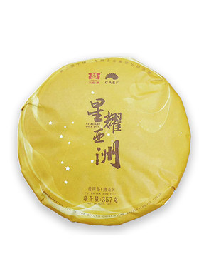大益普洱茶2017年星耀亚洲熟茶饼