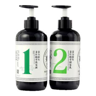 姜力洗发水控油去屑头发生姜健发植萃养发洗发乳洗护护发素套装