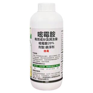 灰霉病专用药嘧霉胺杀菌剂黄瓜番茄草莓葡萄果树蔬菜灰霉农药批发