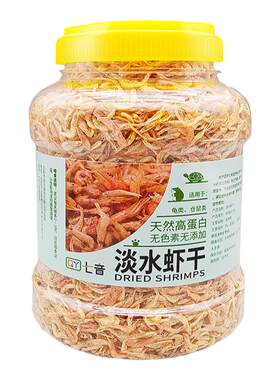 七音龟粮高钙天然晒干高蛋白