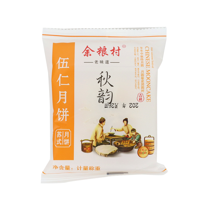 山东余粮村秋韵苏式月饼五仁大白皮蛋黄口味酥皮传统老式月饼糕点