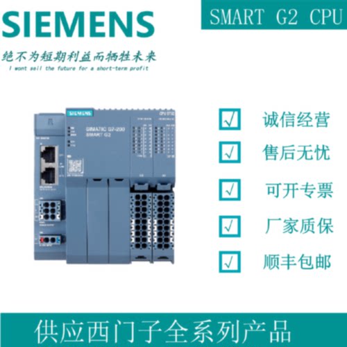 议价6ES7288-1ST32-0AA0西门子S7-200 SMARTG2CPU原装正品PLC模块