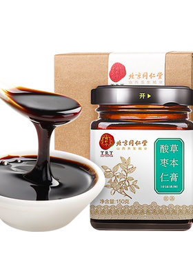 正宗同仁堂品牌酸枣仁百合茯苓膏