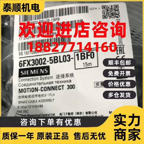 议价西门子V90电机15M制动抱闸电缆线6FX3002-5BL03-1BF0/1BFO带