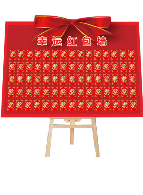 红包抽奖墙周年感恩回馈顾客