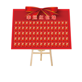 抽奖红包墙kt板定制活动周年庆开业店庆氛围布置装饰新年春节促销