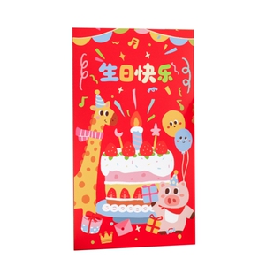 生日快乐超大红包结婚红包新年红包金榜题名红包新款创意利是封