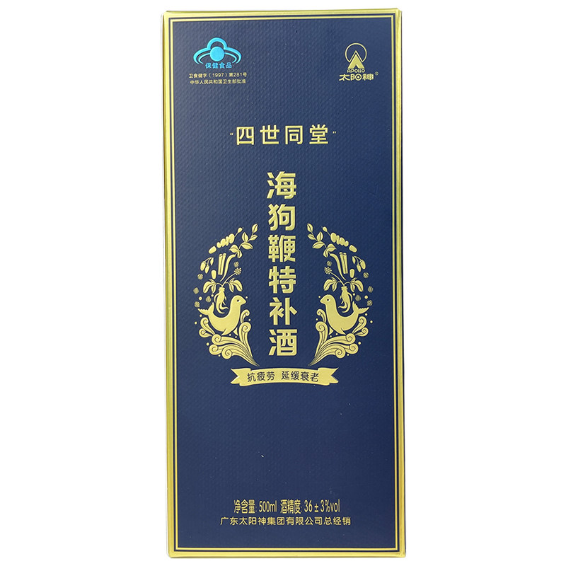 【假一罚十】太阳神海狗鞭特补酒