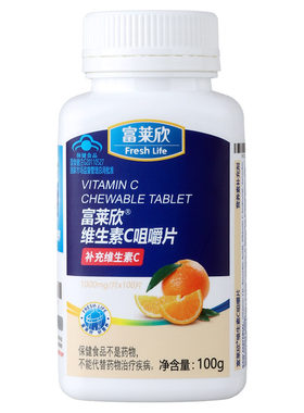 老客户老价格富莱欣维生素C片