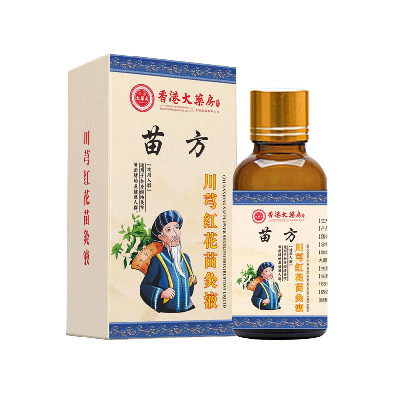 【香港大药房】川芎红花苗灸液颈肩腰腿关节痛刮痧精油活络按摩液