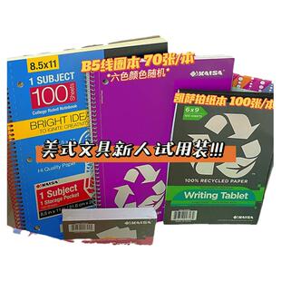 凯撒凯萨清仓本子论按斤卖文具批发草稿纸拍纸本练习本笔记本线圈