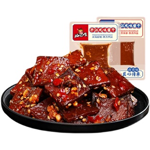 好巴食豆干南溪酱干平江风味四川特产卤豆腐干即食解馋休闲零食