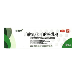 明益欣丁酸氢化可的松乳膏正品苔藓皮肤瘙痒过敏性皮炎湿疹脂溢性