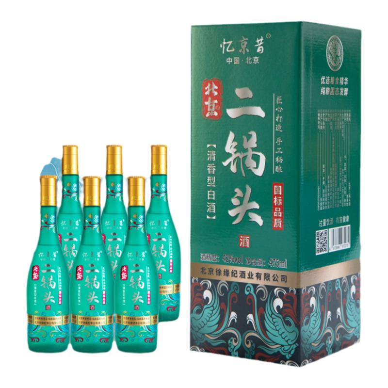 忆京昔北京二锅头42度纯粮原浆