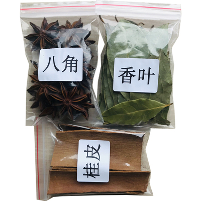 香料调料大料大全组合