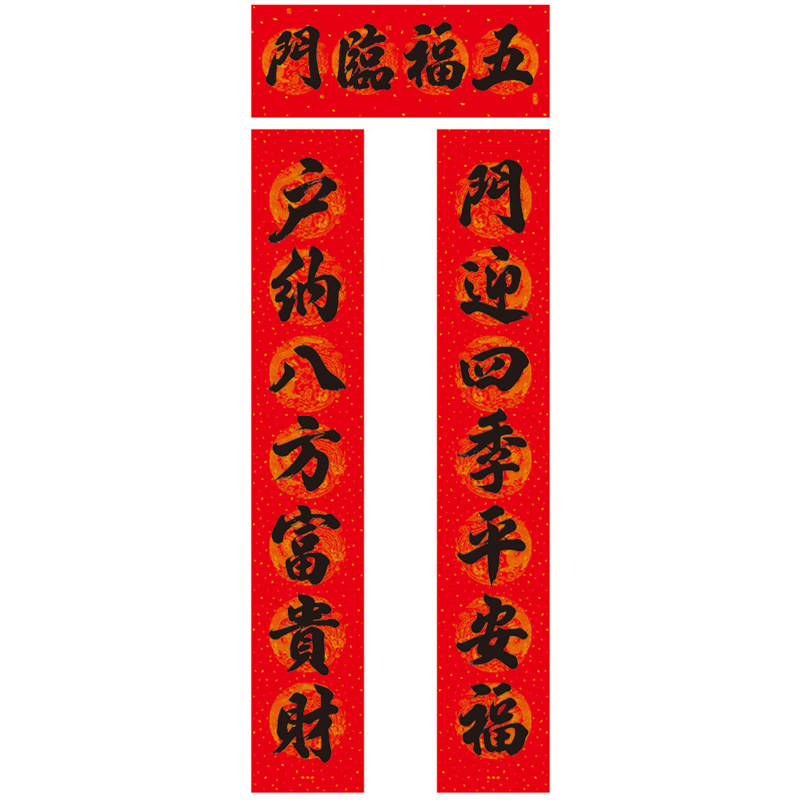 雅岚万年红萱纸安徽省烫金春联纸