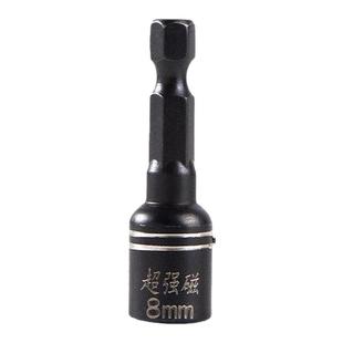 电动扳手套筒批头工具内六角mm风批燕尾电钻强磁自攻螺丝钉燕尾钉